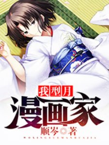 (型月同人)我,型月,漫畫家!