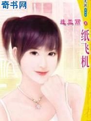 纸飞机